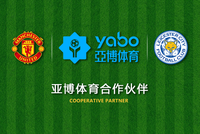 js金沙3983体育正式成为英超曼联全球合作伙伴！